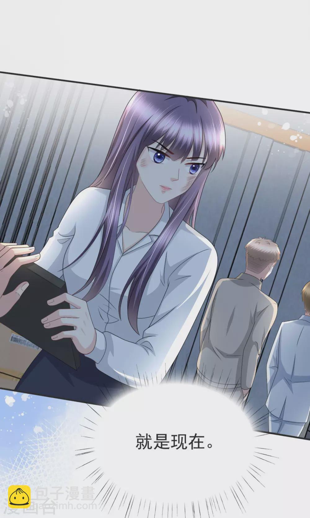 《致命媚妻总裁要复婚》第29话 计划之中 第23页