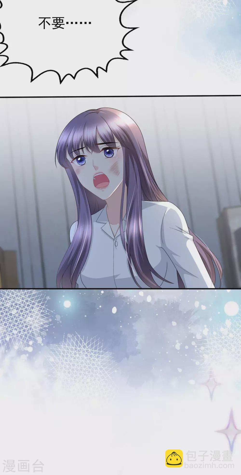 《致命媚妻总裁要复婚》第29话 计划之中 第3页