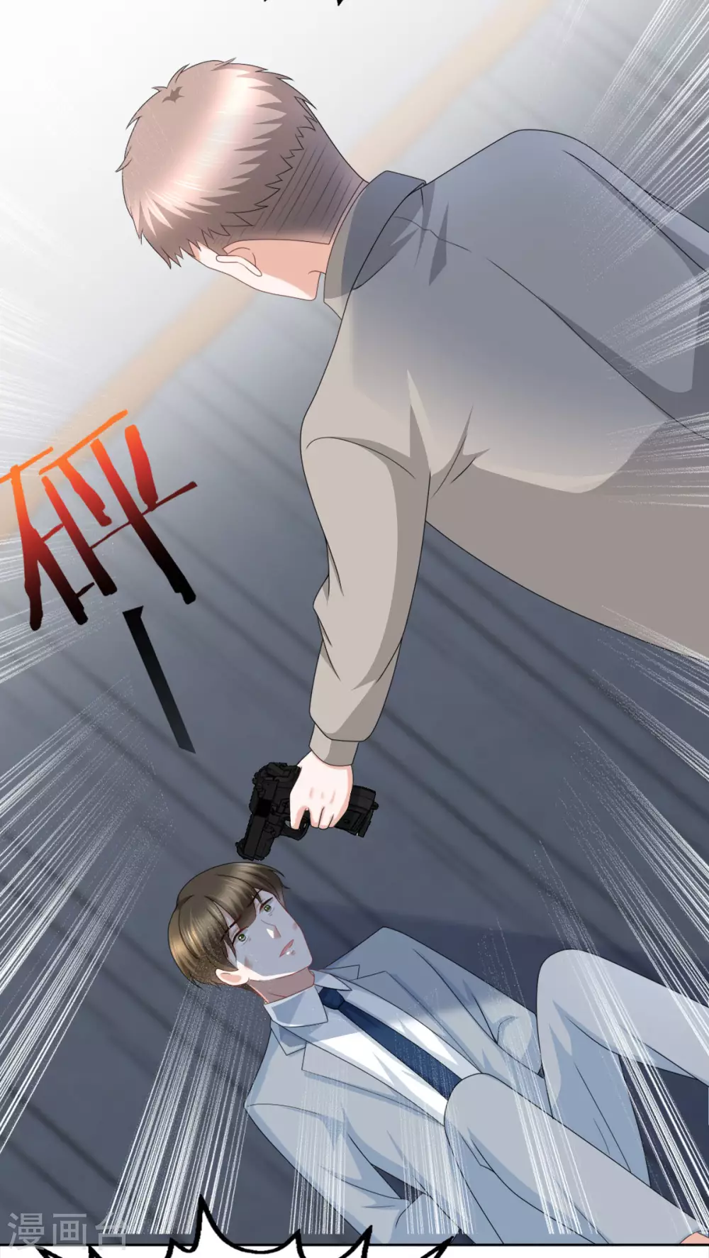 《致命媚妻总裁要复婚》第29话 计划之中 第7页