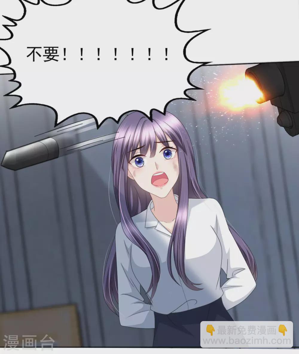 《致命媚妻总裁要复婚》第29话 计划之中 第8页