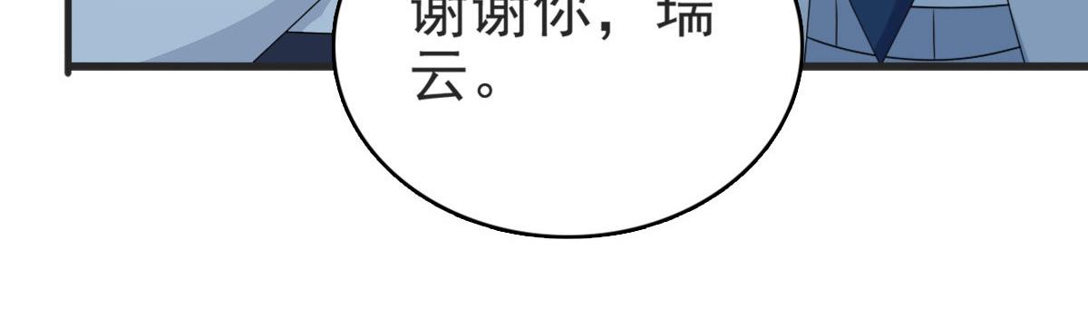 《致命媚妻总裁要复婚》第30话 “豪门贵妇智斗绑匪” 第12页