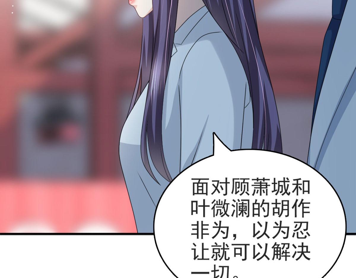 《致命媚妻总裁要复婚》第30话 “豪门贵妇智斗绑匪” 第17页
