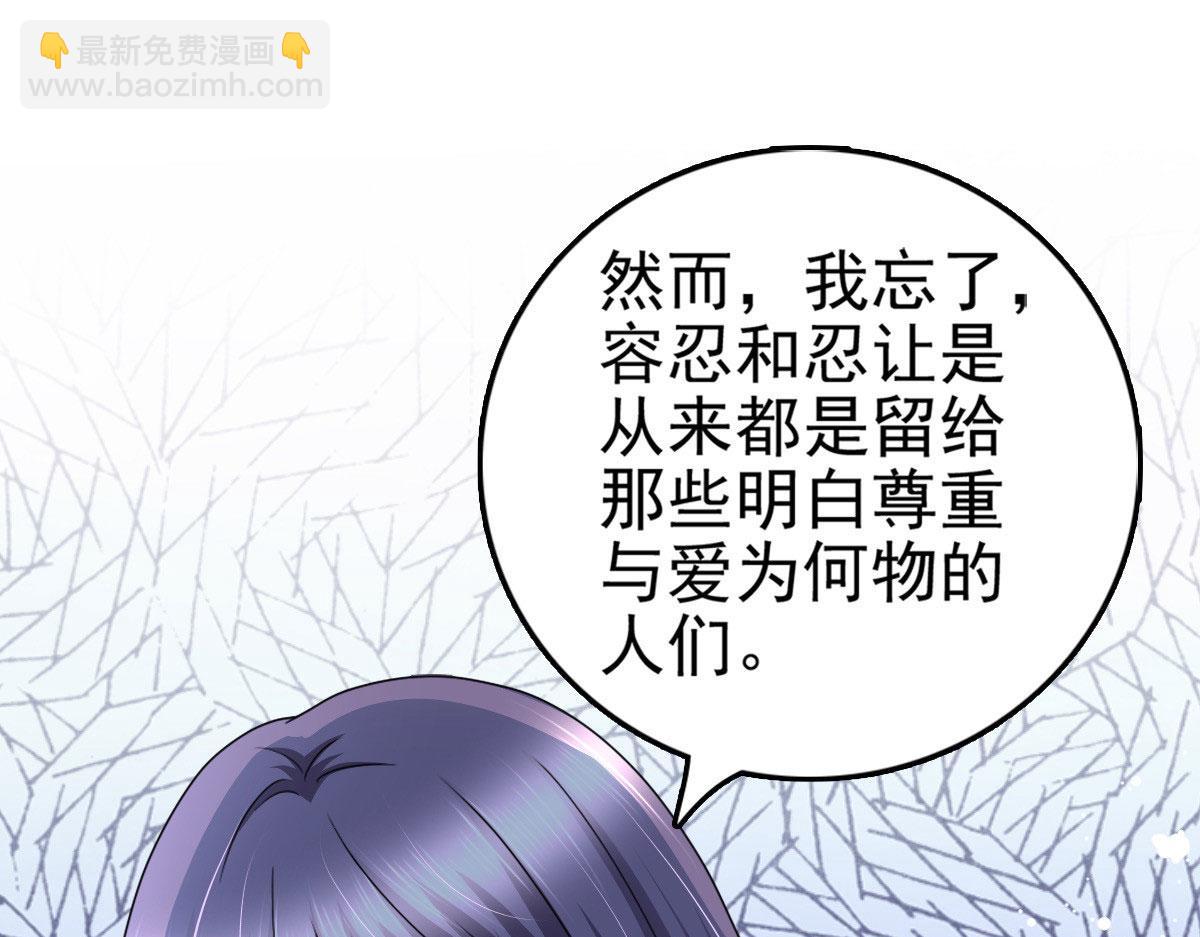 《致命媚妻总裁要复婚》第30话 “豪门贵妇智斗绑匪” 第19页