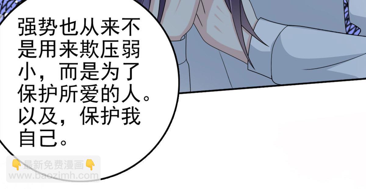 《致命媚妻总裁要复婚》第30话 “豪门贵妇智斗绑匪” 第21页
