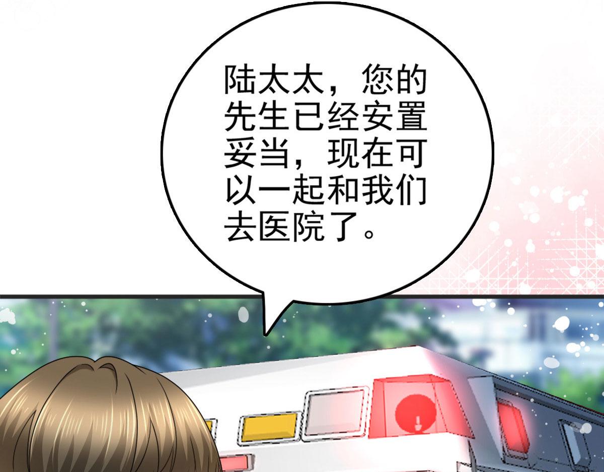 《致命媚妻总裁要复婚》第30话 “豪门贵妇智斗绑匪” 第22页