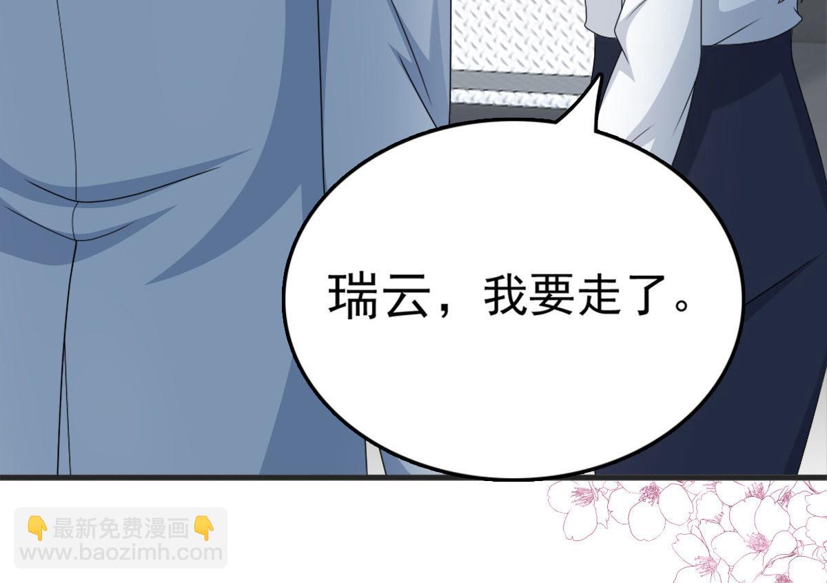 《致命媚妻总裁要复婚》第30话 “豪门贵妇智斗绑匪” 第24页