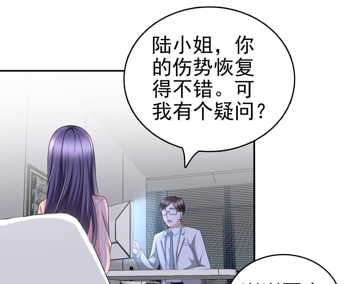 《致命媚妻总裁要复婚》第30话 “豪门贵妇智斗绑匪” 第33页