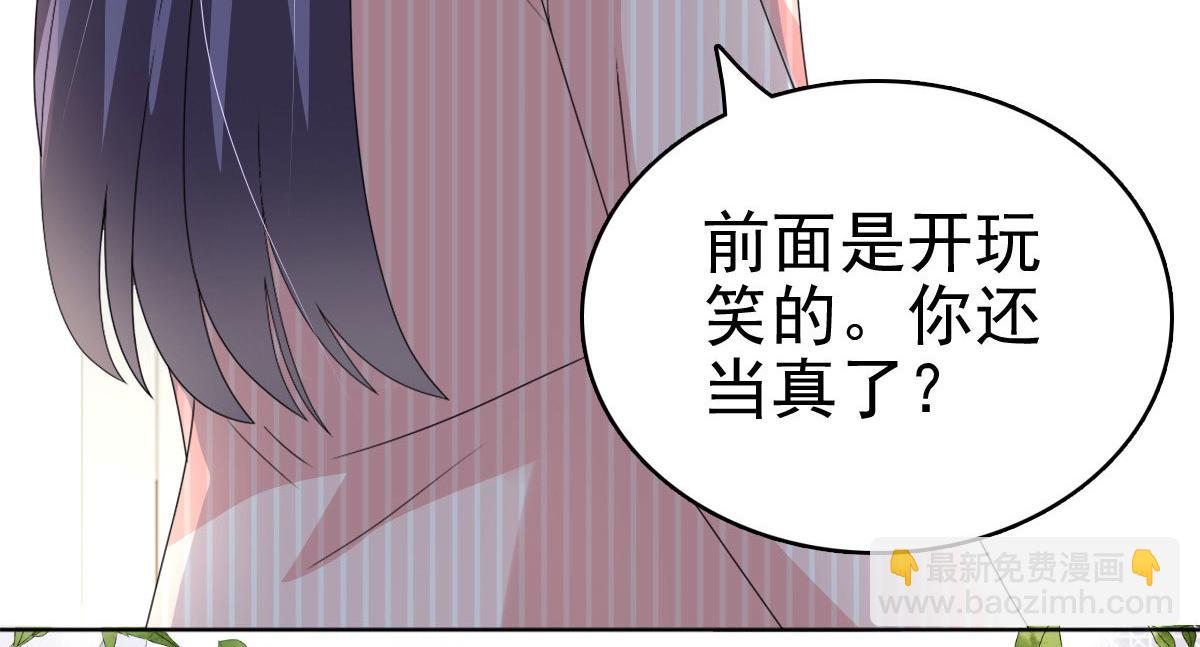 《致命媚妻总裁要复婚》第30话 “豪门贵妇智斗绑匪” 第49页