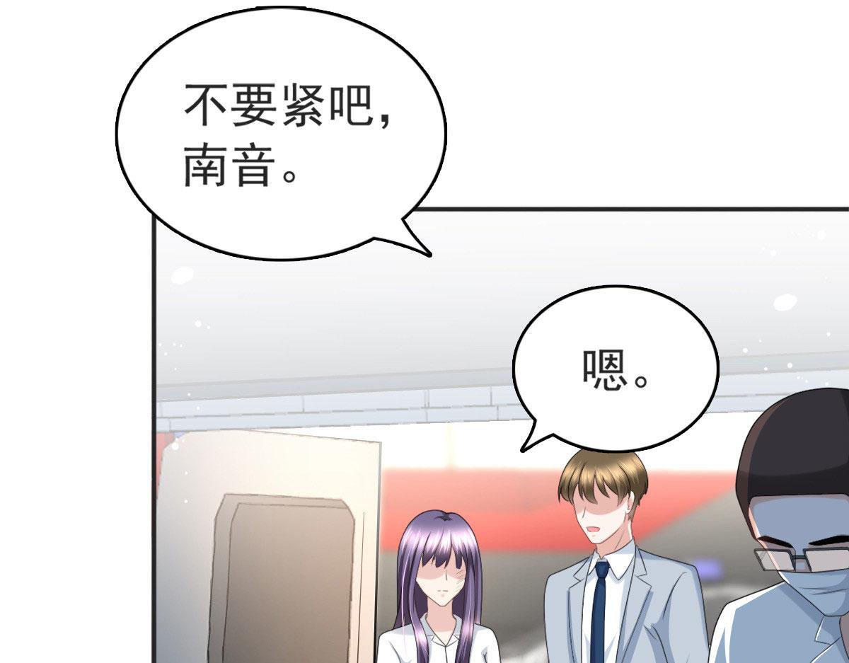 《致命媚妻总裁要复婚》第30话 “豪门贵妇智斗绑匪” 第4页