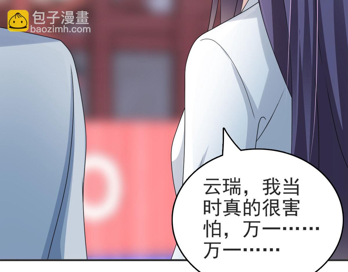 《致命媚妻总裁要复婚》第30话 “豪门贵妇智斗绑匪” 第8页