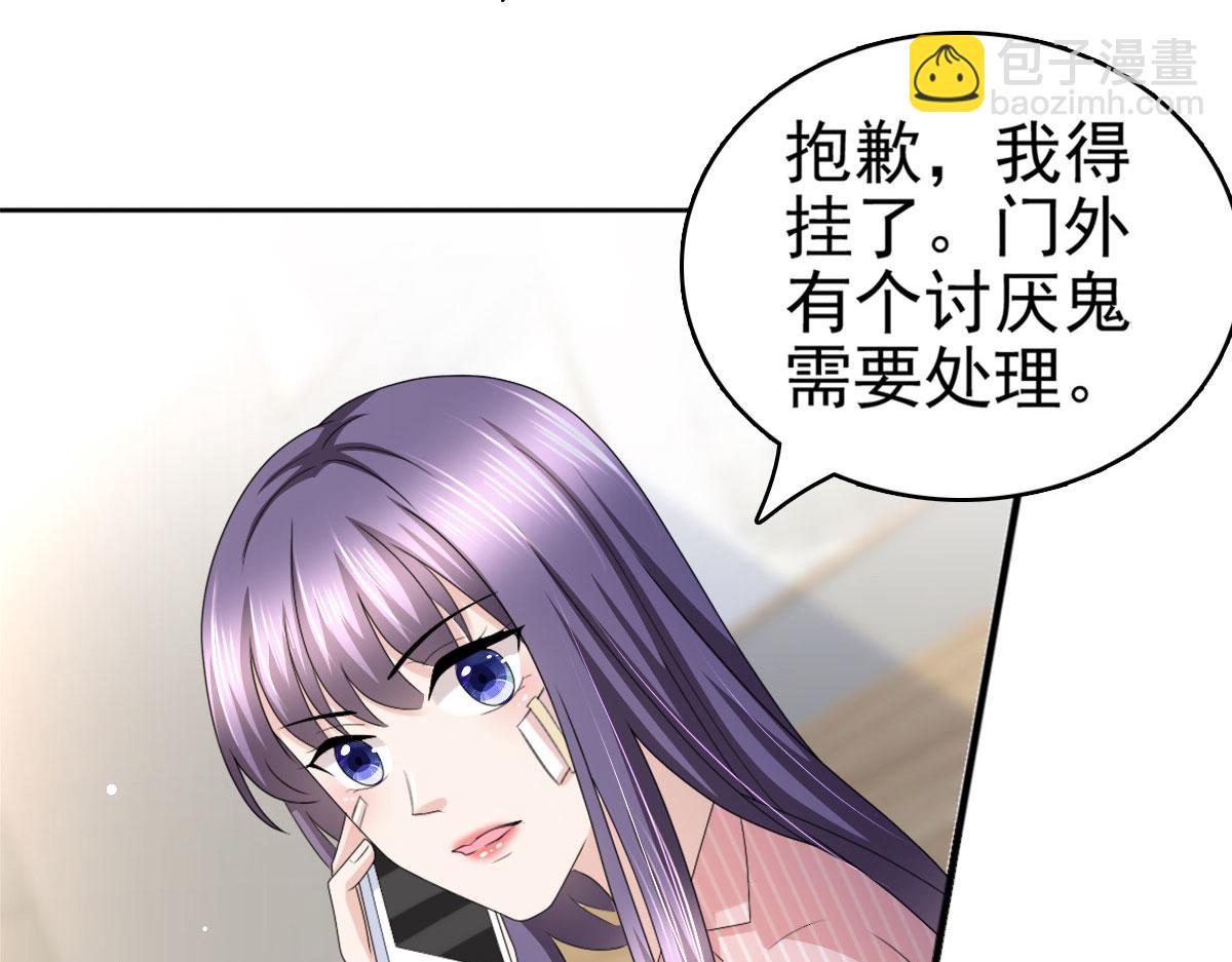 《致命媚妻总裁要复婚》第32话 他们坐不住了 第13页