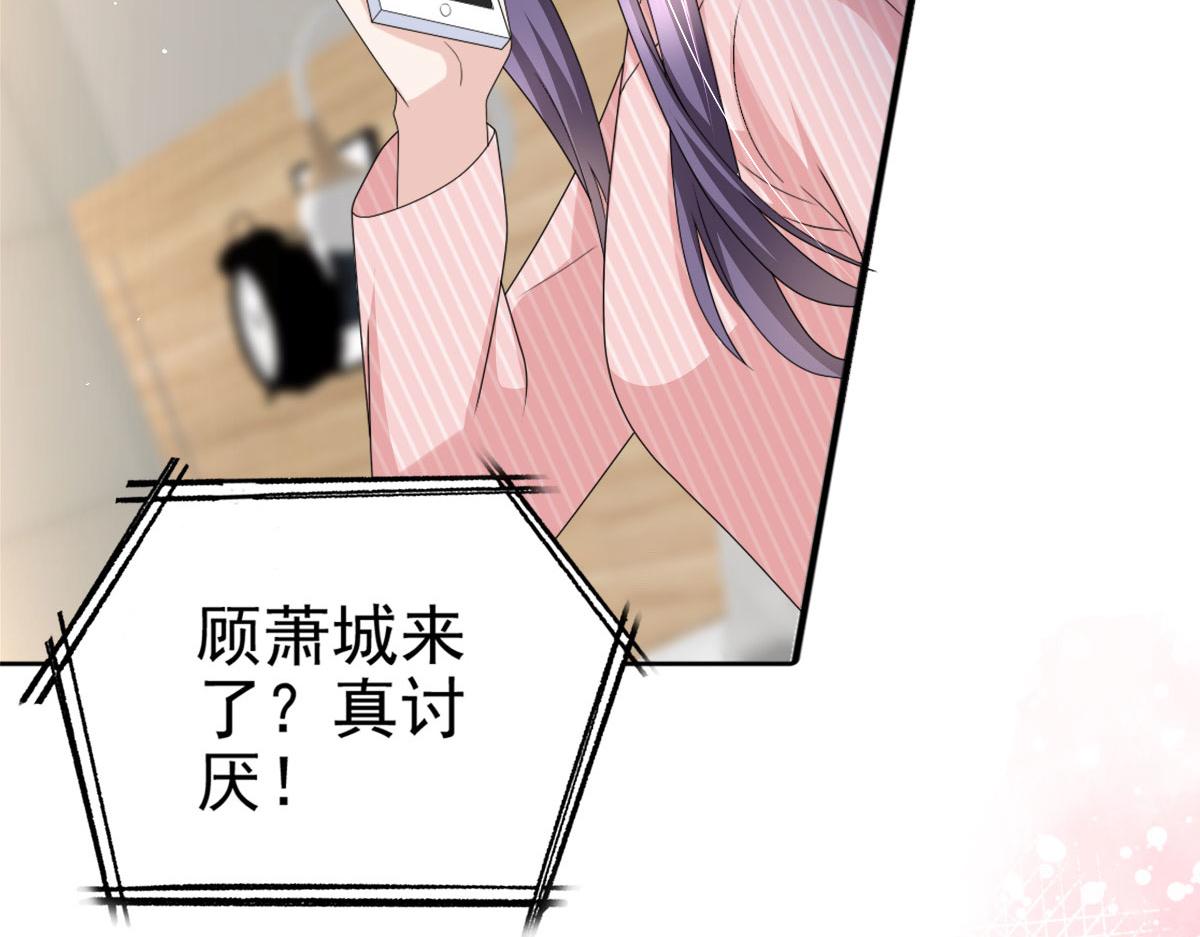 《致命媚妻总裁要复婚》第32话 他们坐不住了 第14页