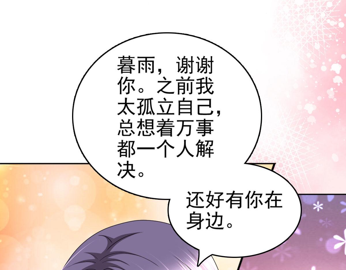 《致命媚妻总裁要复婚》第32话 他们坐不住了 第16页