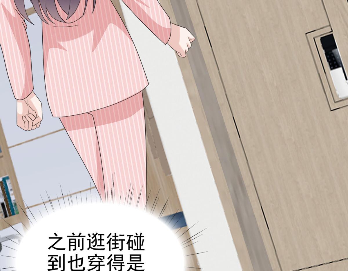 《致命媚妻总裁要复婚》第32话 他们坐不住了 第22页