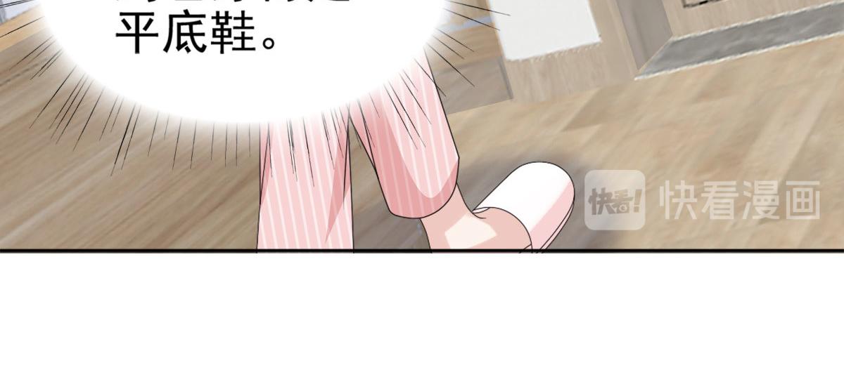 《致命媚妻总裁要复婚》第32话 他们坐不住了 第23页