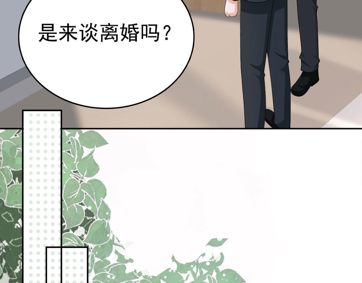 《致命媚妻总裁要复婚》第32话 他们坐不住了 第28页