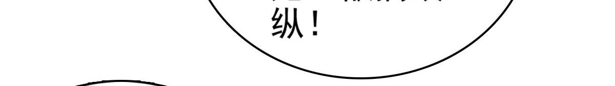 《致命媚妻总裁要复婚》第32话 他们坐不住了 第32页