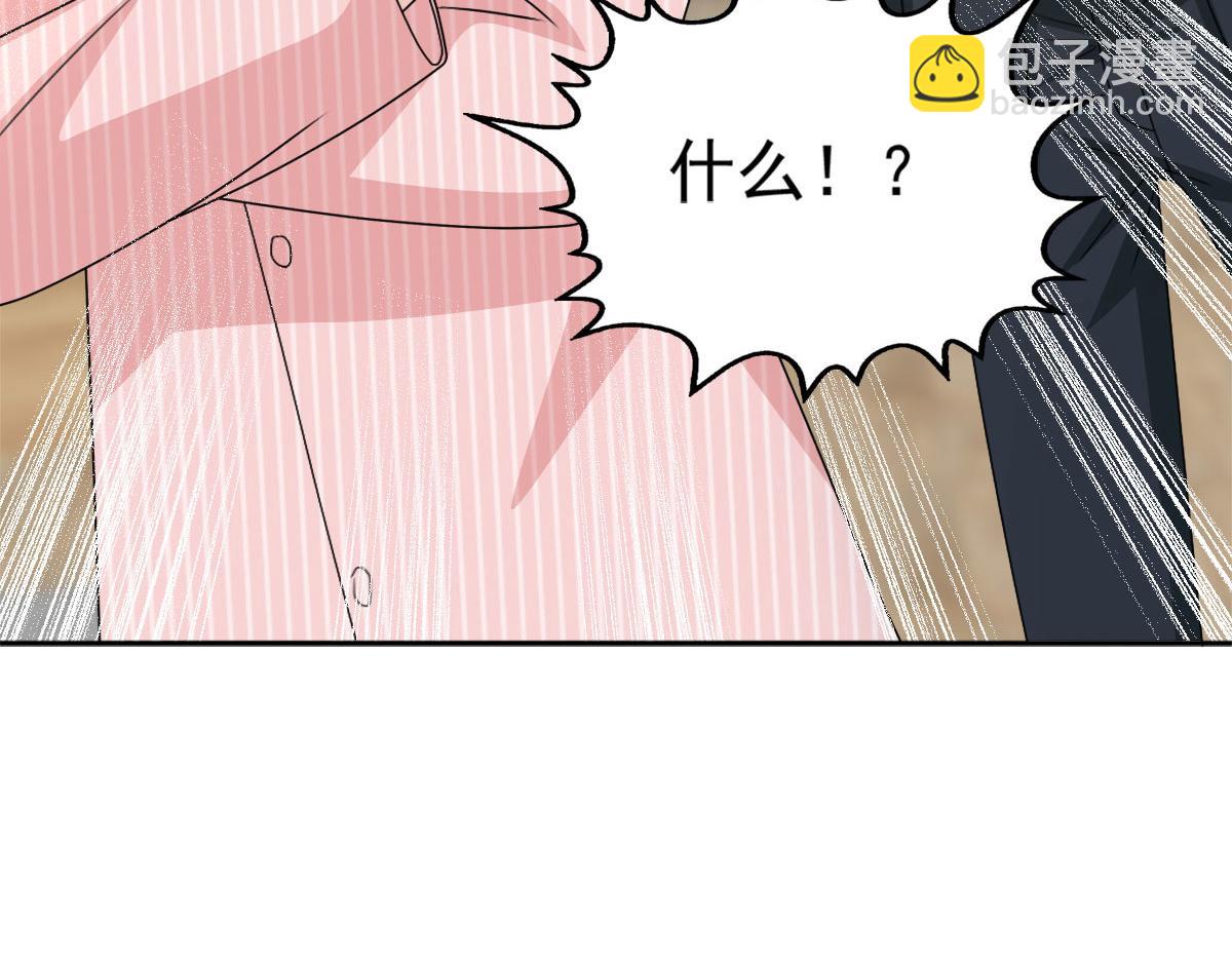 《致命媚妻总裁要复婚》第32话 他们坐不住了 第38页