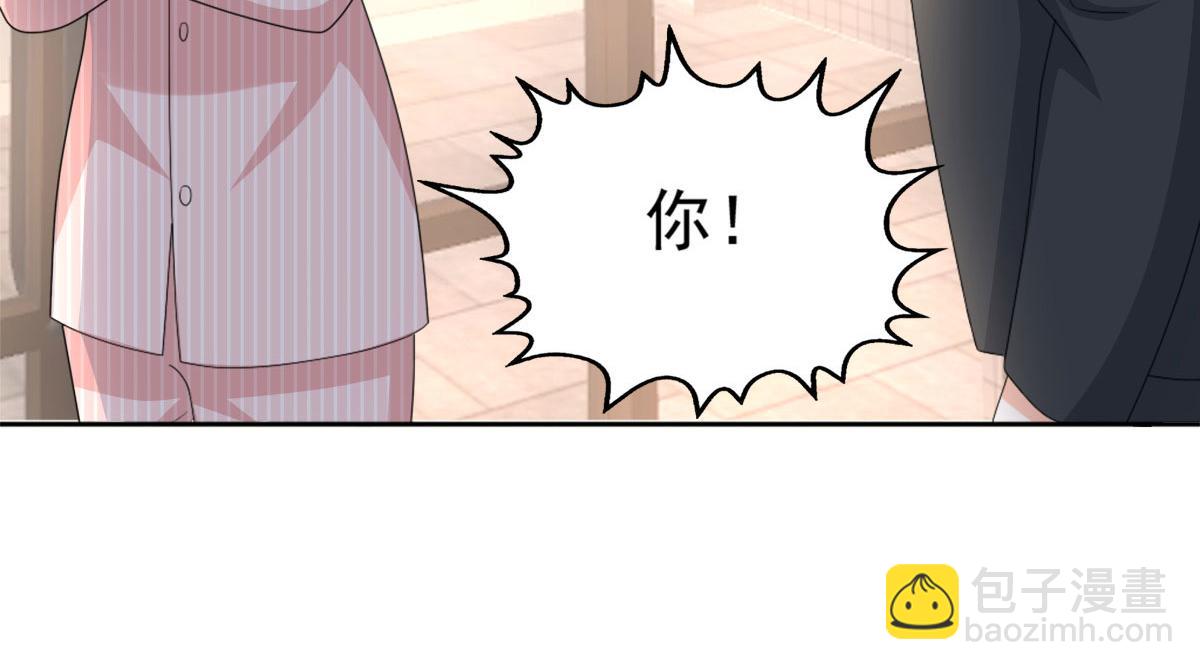 《致命媚妻总裁要复婚》第32话 他们坐不住了 第45页