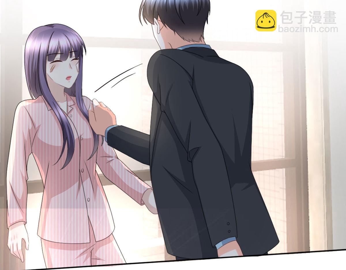 《致命媚妻总裁要复婚》第32话 他们坐不住了 第47页