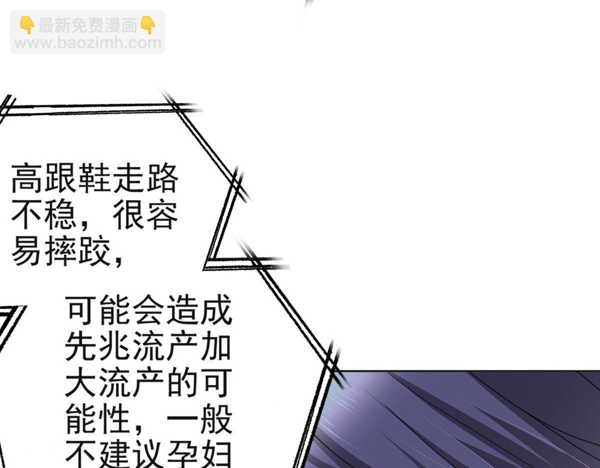 《致命媚妻总裁要复婚》第32话 他们坐不住了 第4页