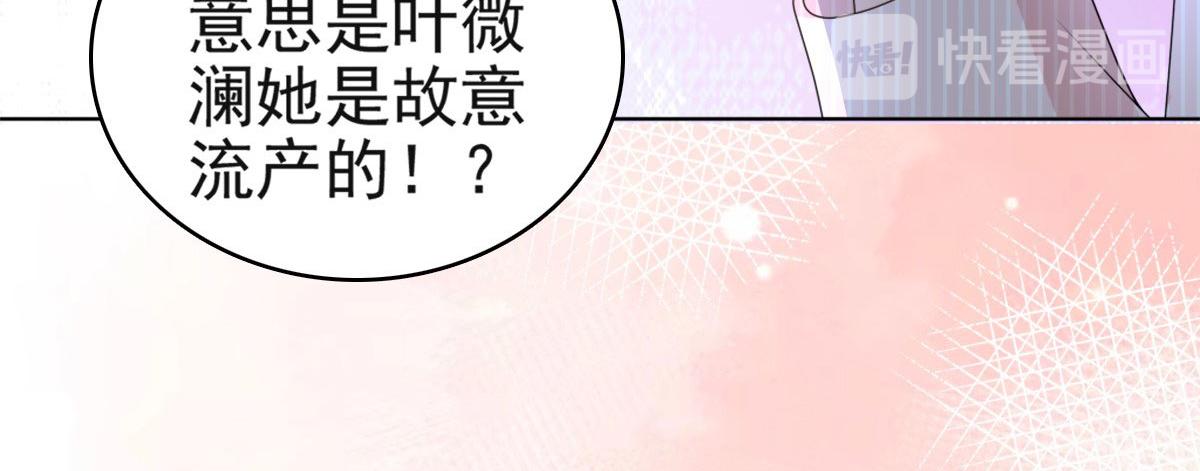 《致命媚妻总裁要复婚》第32话 他们坐不住了 第6页