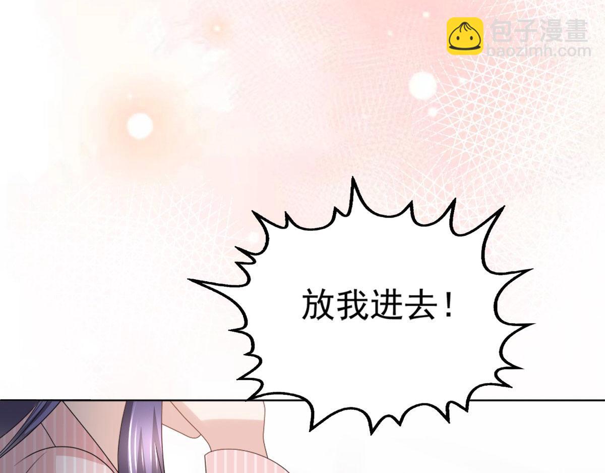 《致命媚妻总裁要复婚》第32话 他们坐不住了 第7页