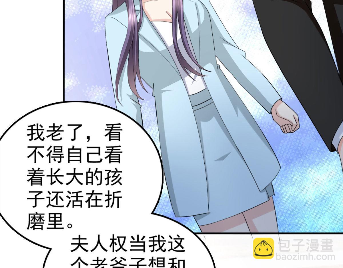 《致命媚妻总裁要复婚》第35话 丢失的发卡！ 第12页