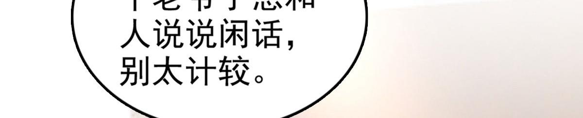 《致命媚妻总裁要复婚》第35话 丢失的发卡！ 第13页