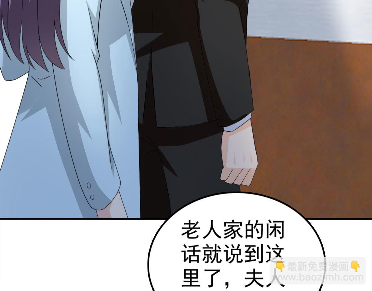 《致命媚妻总裁要复婚》第35话 丢失的发卡！ 第15页