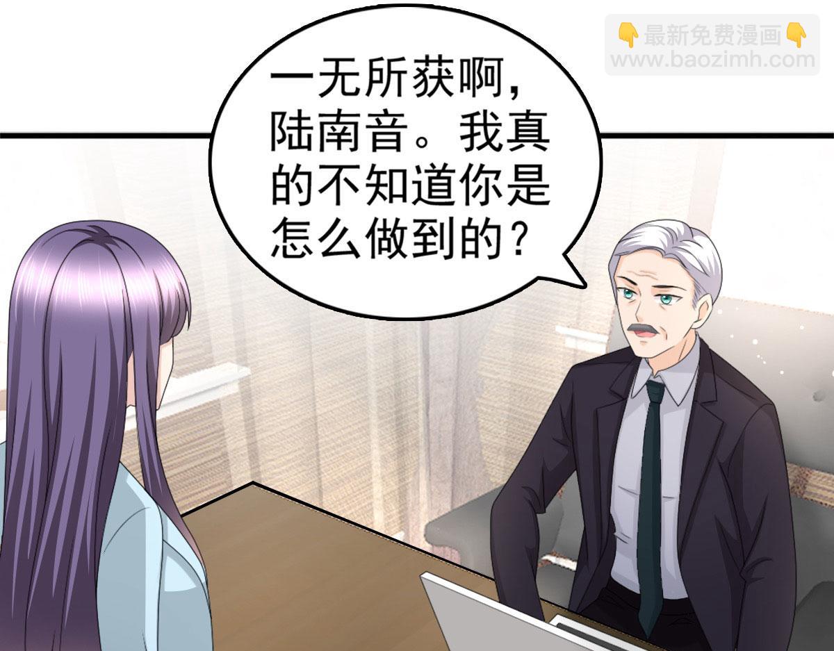《致命媚妻总裁要复婚》第35话 丢失的发卡！ 第24页
