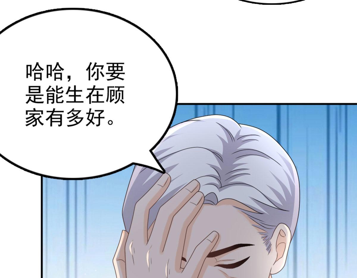 《致命媚妻总裁要复婚》第35话 丢失的发卡！ 第27页