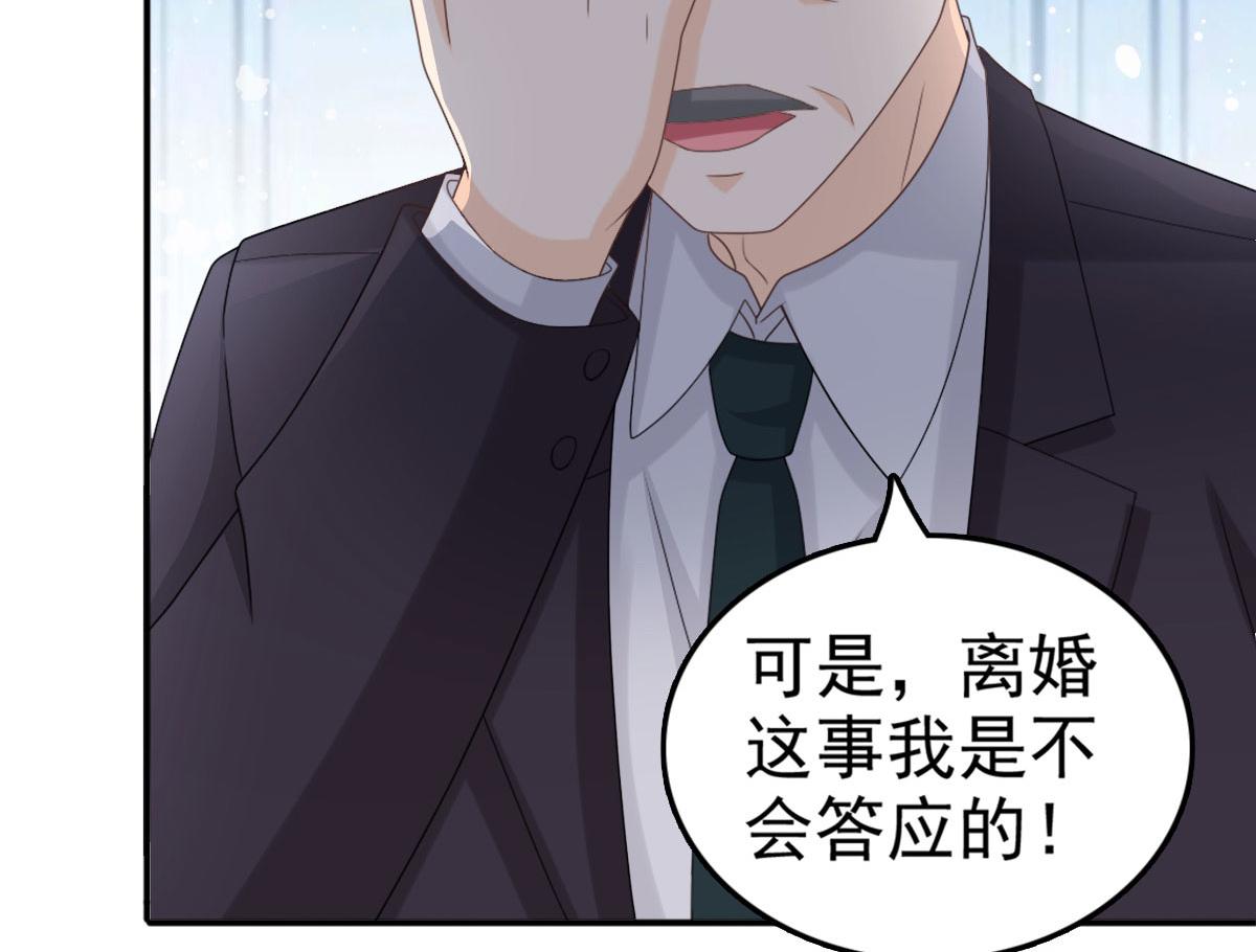《致命媚妻总裁要复婚》第35话 丢失的发卡！ 第28页