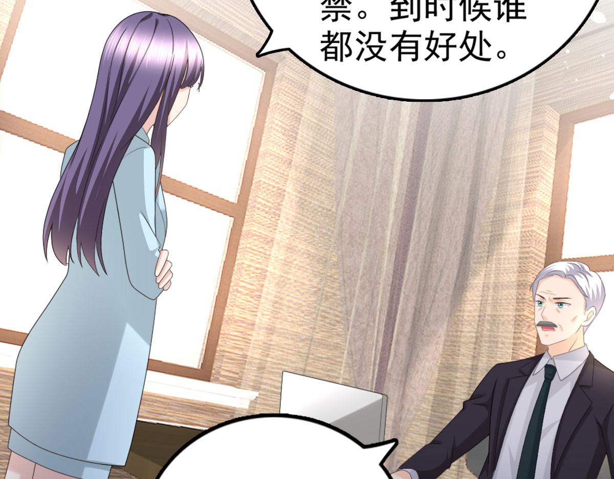 《致命媚妻总裁要复婚》第35话 丢失的发卡！ 第30页