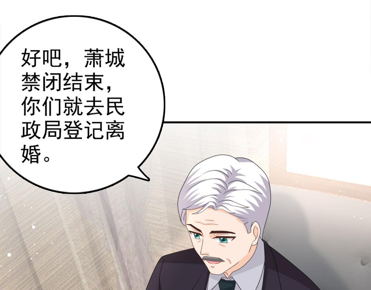 《致命媚妻总裁要复婚》第35话 丢失的发卡！ 第35页