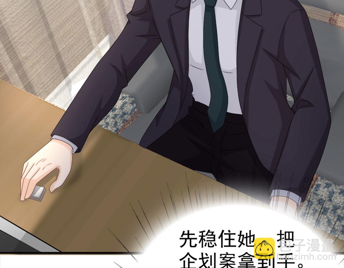 《致命媚妻总裁要复婚》第35话 丢失的发卡！ 第36页