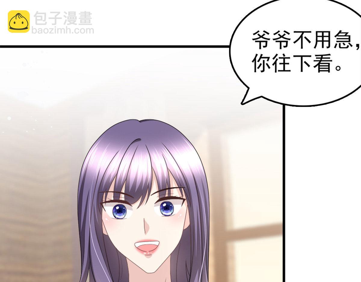 《致命媚妻总裁要复婚》第35话 丢失的发卡！ 第42页