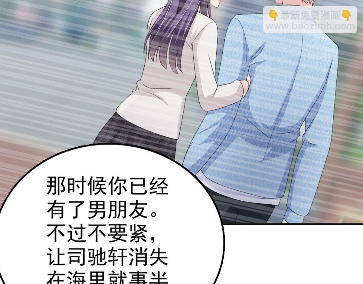 《致命媚妻总裁要复婚》第34话 曾经的恋人！ 第11页