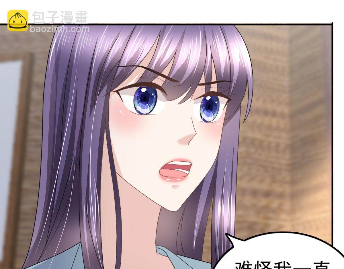 《致命媚妻总裁要复婚》第34话 曾经的恋人！ 第13页