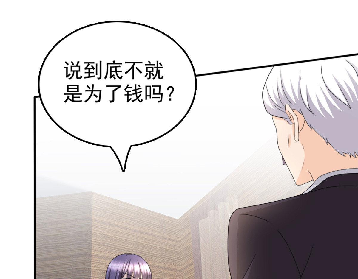 《致命媚妻总裁要复婚》第34话 曾经的恋人！ 第19页