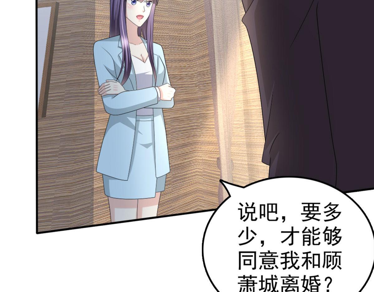 《致命媚妻总裁要复婚》第34话 曾经的恋人！ 第20页