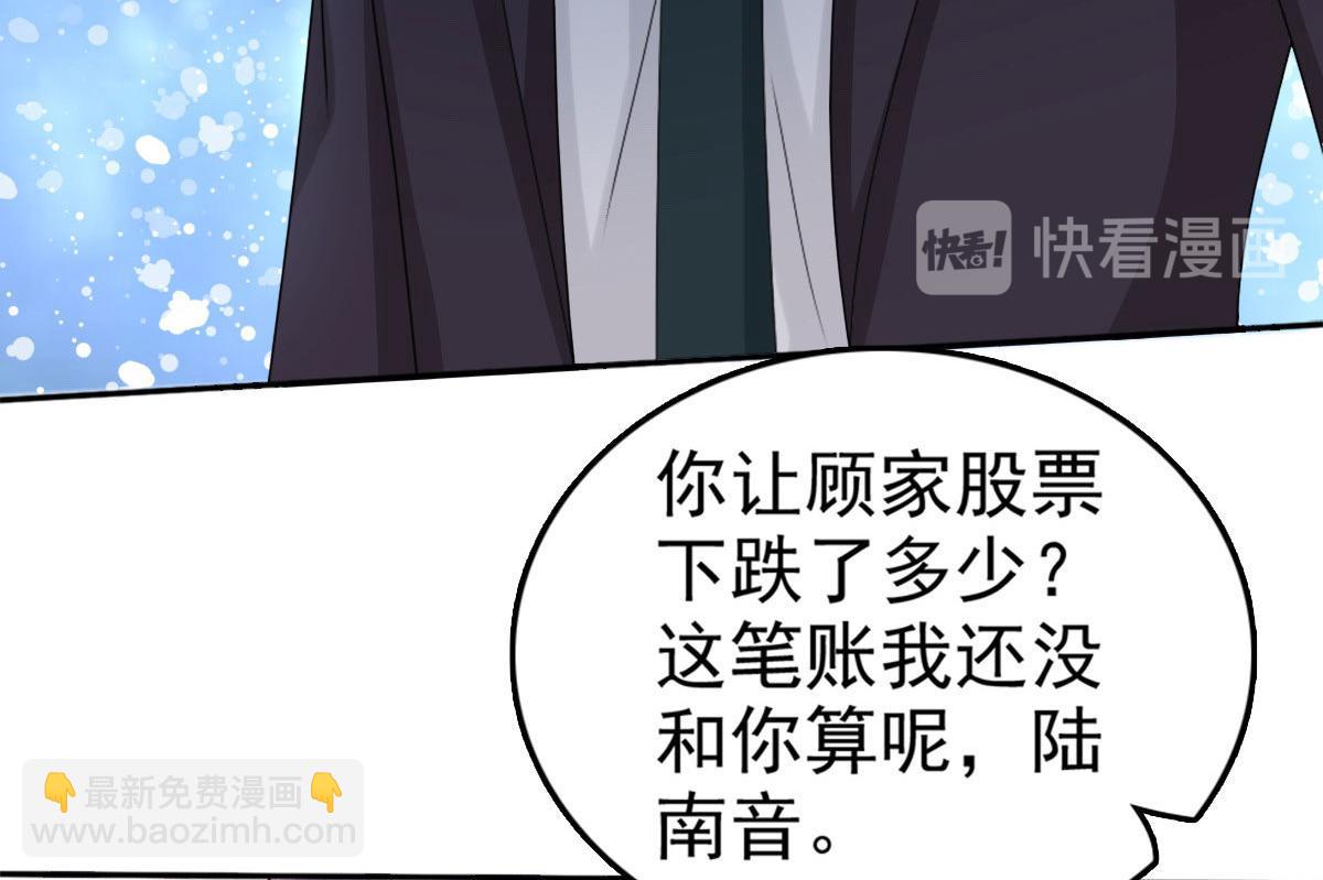 《致命媚妻总裁要复婚》第34话 曾经的恋人！ 第24页