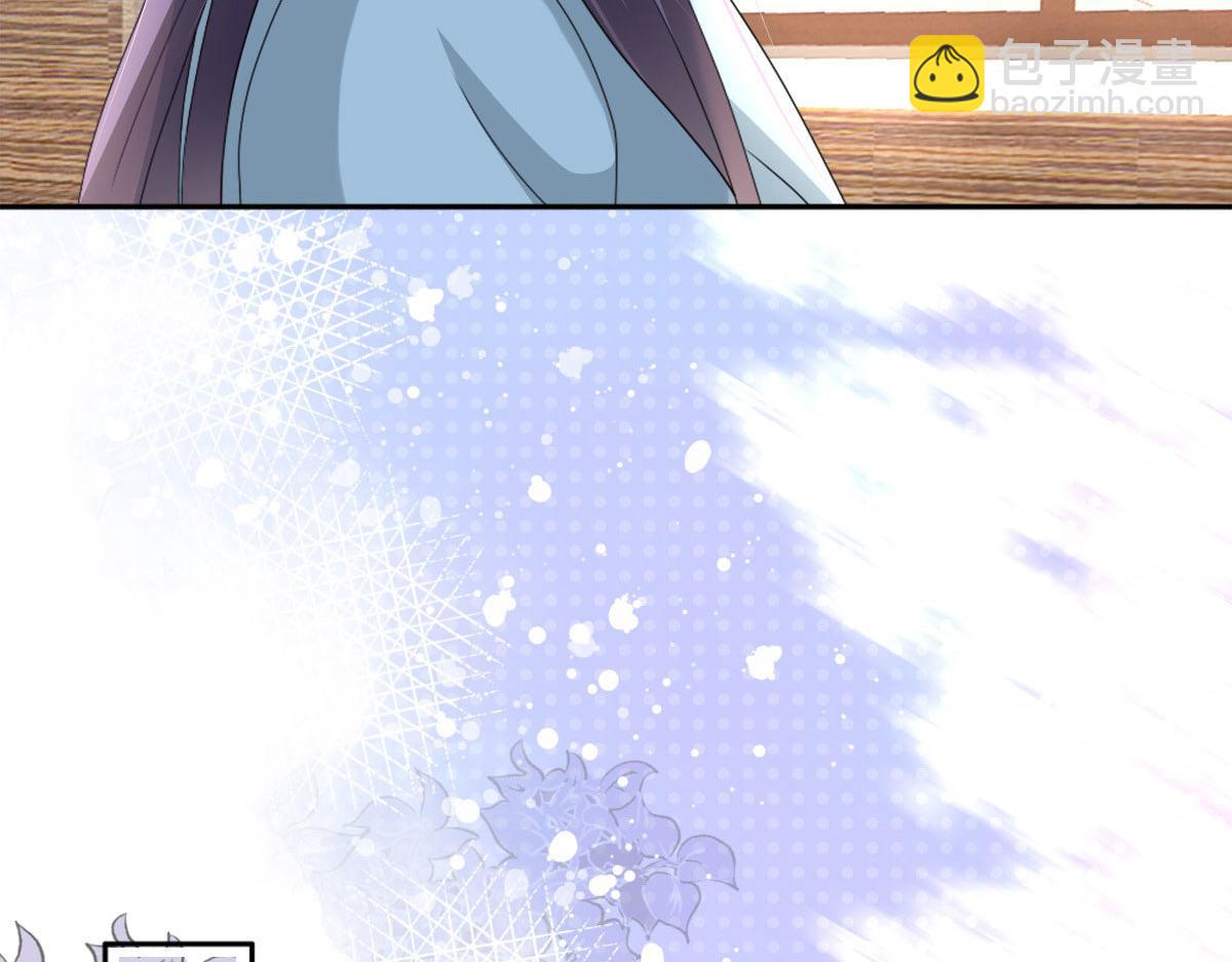 《致命媚妻总裁要复婚》第34话 曾经的恋人！ 第26页