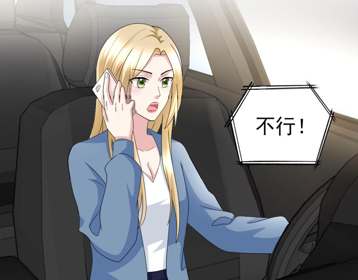 《致命媚妻总裁要复婚》第34话 曾经的恋人！ 第32页