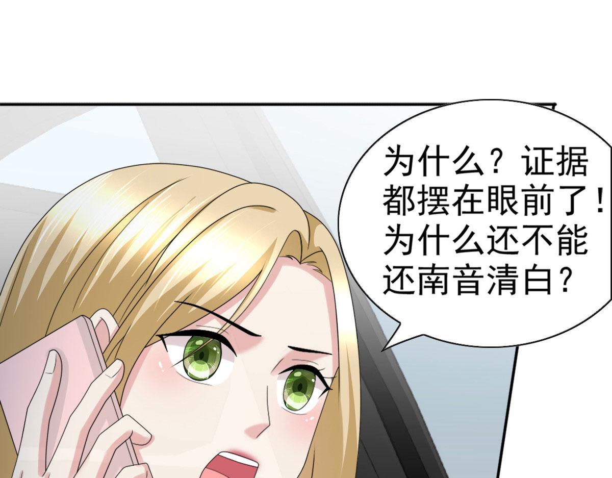 《致命媚妻总裁要复婚》第34话 曾经的恋人！ 第34页