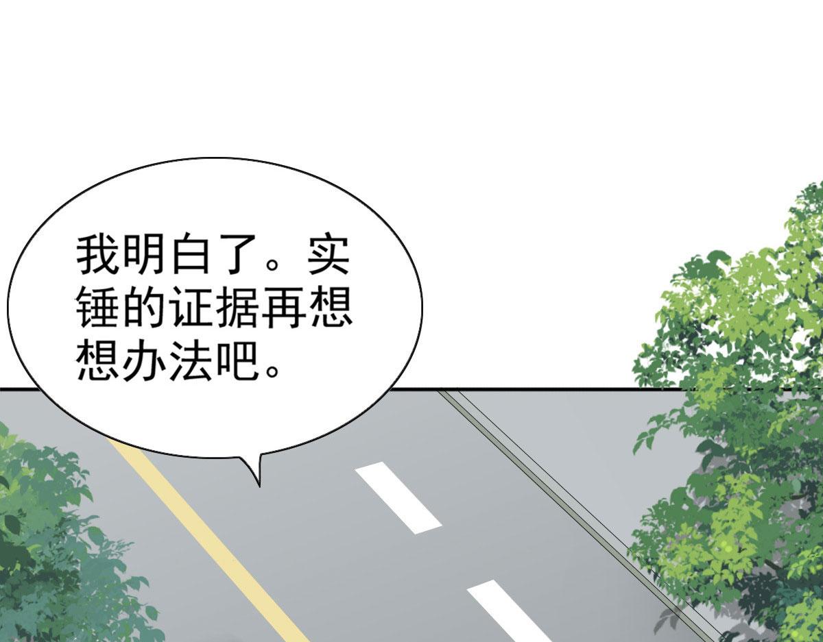 《致命媚妻总裁要复婚》第34话 曾经的恋人！ 第38页