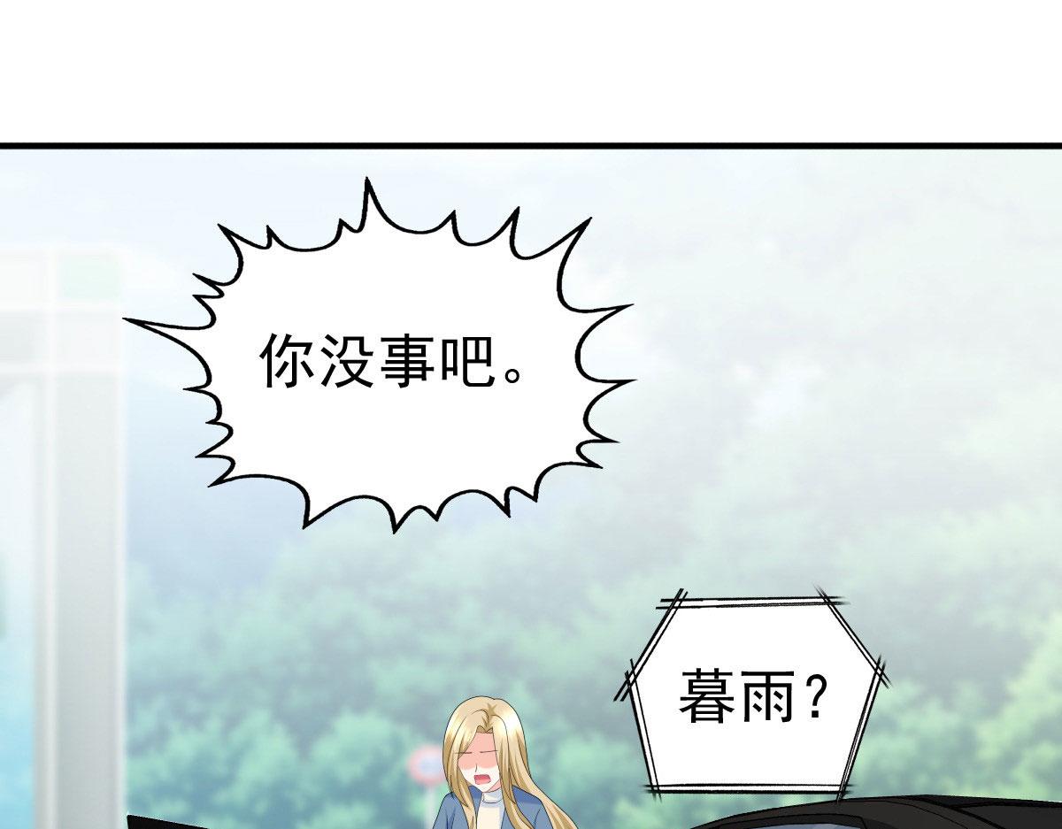 《致命媚妻总裁要复婚》第34话 曾经的恋人！ 第48页