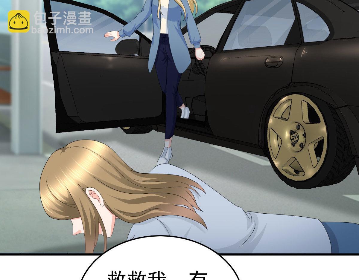 《致命媚妻总裁要复婚》第34话 曾经的恋人！ 第49页