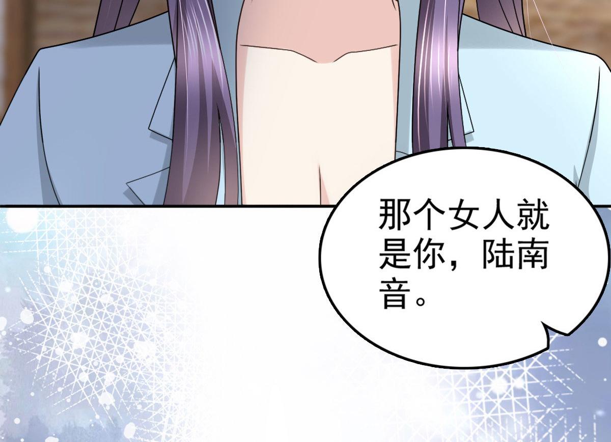 《致命媚妻总裁要复婚》第34话 曾经的恋人！ 第6页