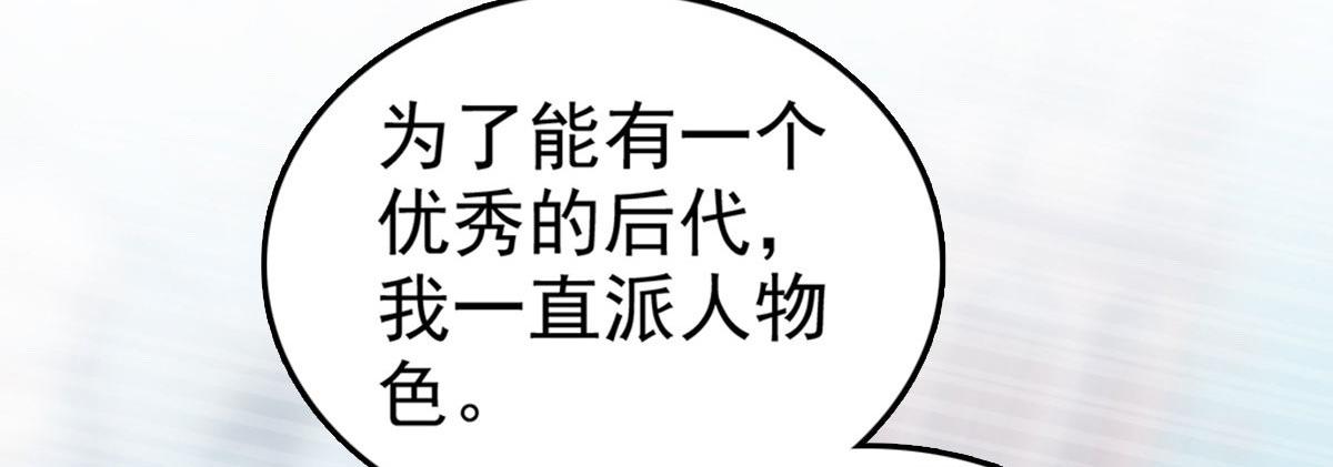 《致命媚妻总裁要复婚》第34话 曾经的恋人！ 第9页
